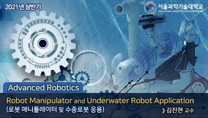 Robot Manipulator and Underwater Robot Application